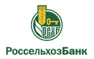 Банк Россельхозбанк в Воткинске